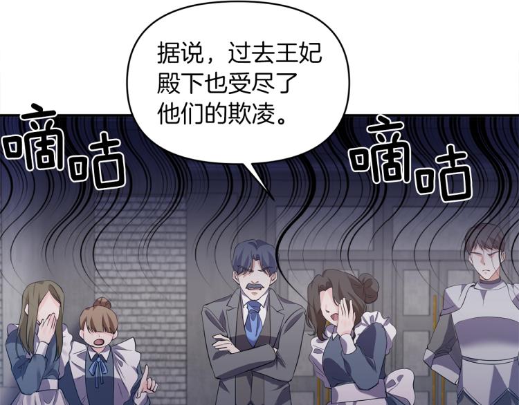 《冷血大公变暖男》第25话 处罚 第46页