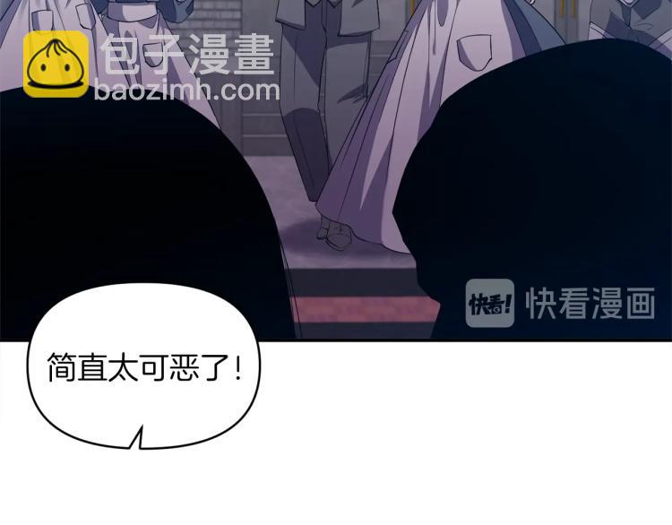 《冷血大公变暖男》第25话 处罚 第47页