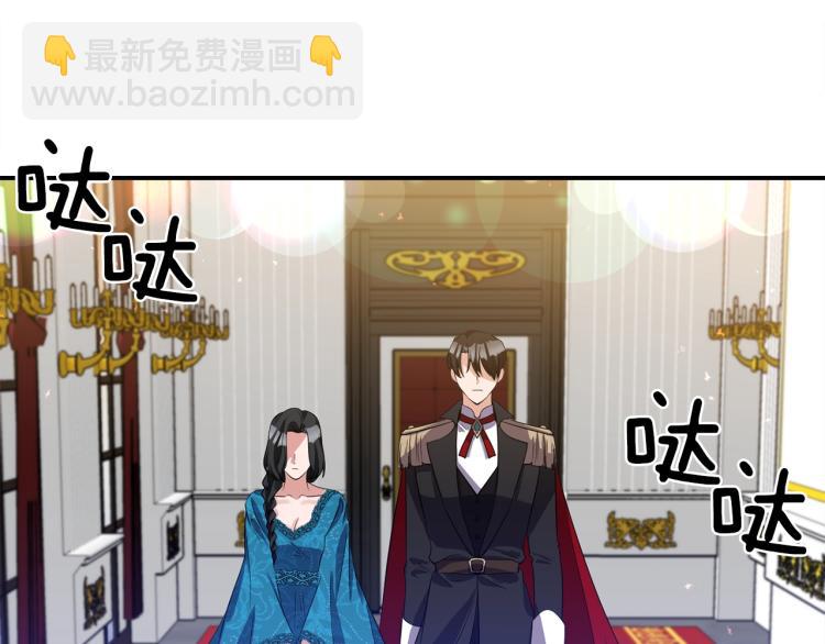 《冷血大公变暖男》第25话 处罚 第5页