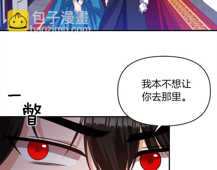 《冷血大公变暖男》第25话 处罚 第6页