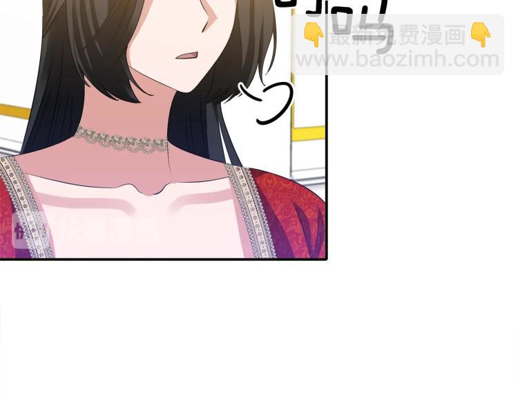 《冷血大公变暖男》第26话 投喂夫人 第12页