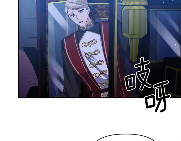 《冷血大公变暖男》第26话 投喂夫人 第15页