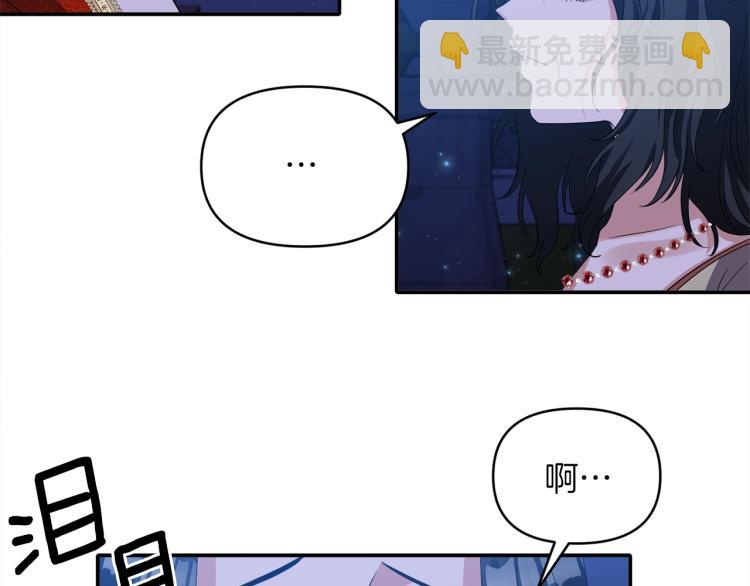 《冷血大公变暖男》第26话 投喂夫人 第20页