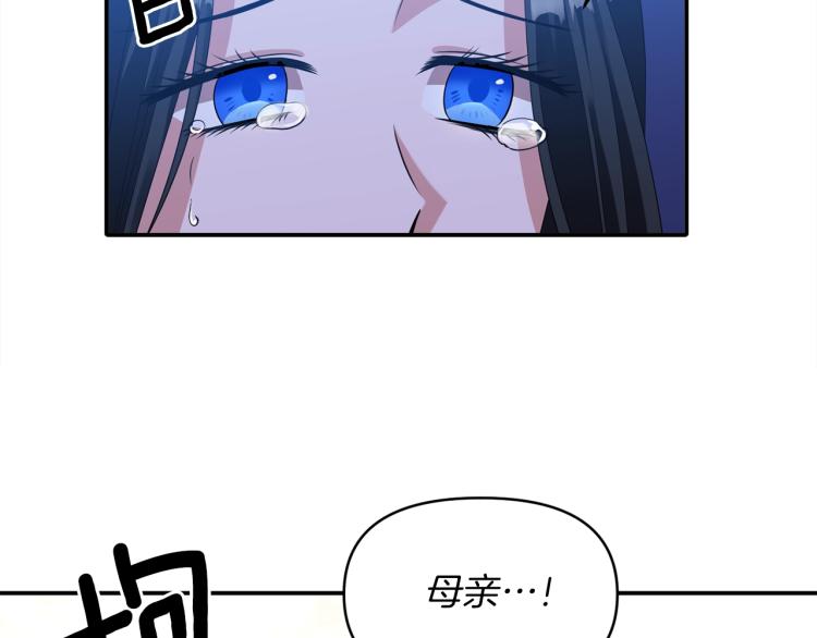 《冷血大公变暖男》第26话 投喂夫人 第21页