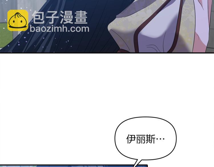 《冷血大公变暖男》第26话 投喂夫人 第25页