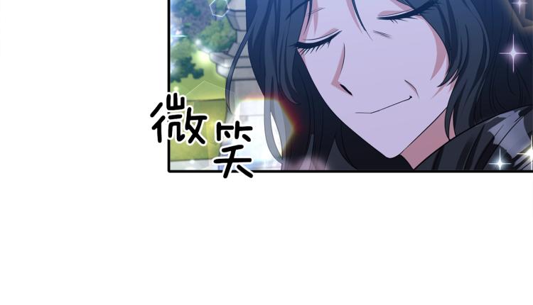 《冷血大公变暖男》第26话 投喂夫人 第27页