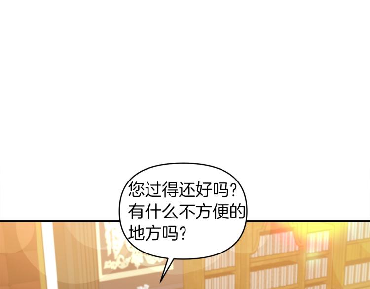 《冷血大公变暖男》第26话 投喂夫人 第28页