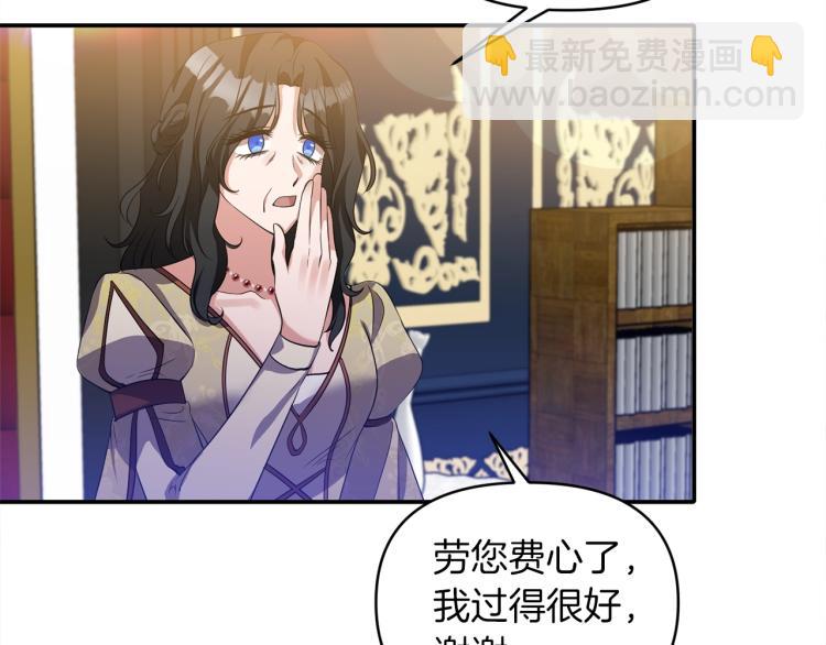 《冷血大公变暖男》第26话 投喂夫人 第31页