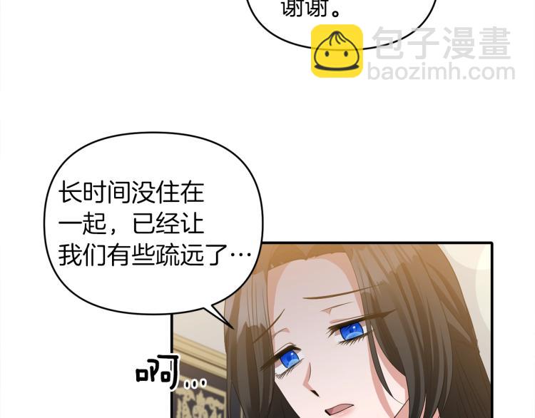 《冷血大公变暖男》第26话 投喂夫人 第32页