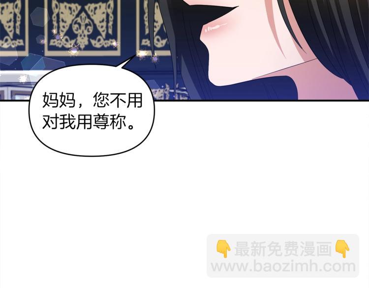《冷血大公变暖男》第26话 投喂夫人 第35页