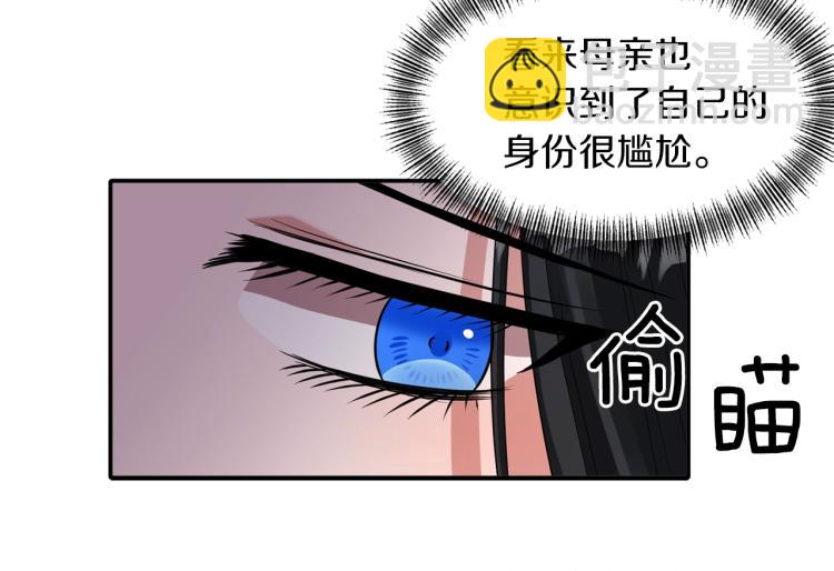 《冷血大公变暖男》第26话 投喂夫人 第38页