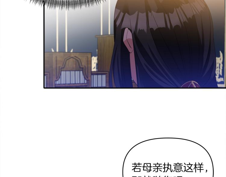 《冷血大公变暖男》第26话 投喂夫人 第41页
