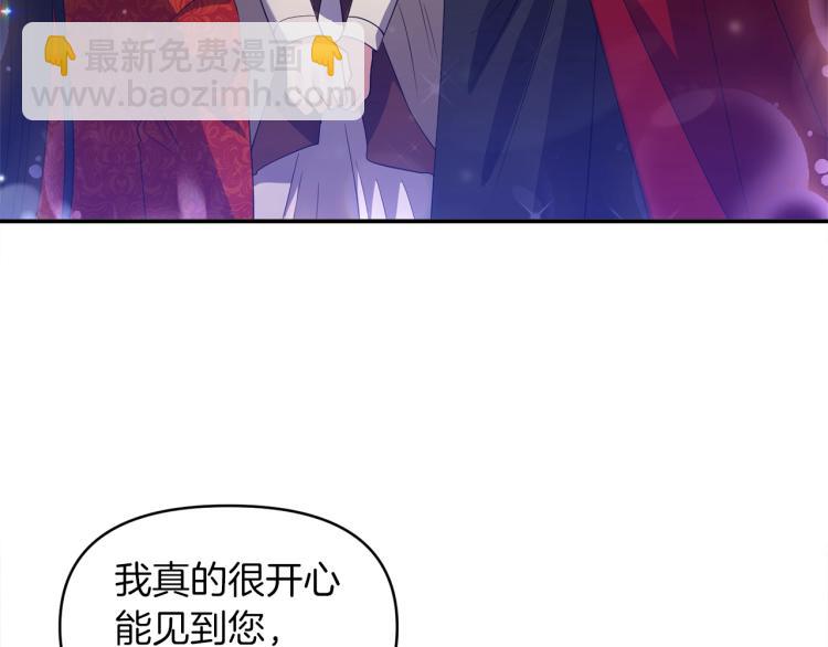 《冷血大公变暖男》第26话 投喂夫人 第47页