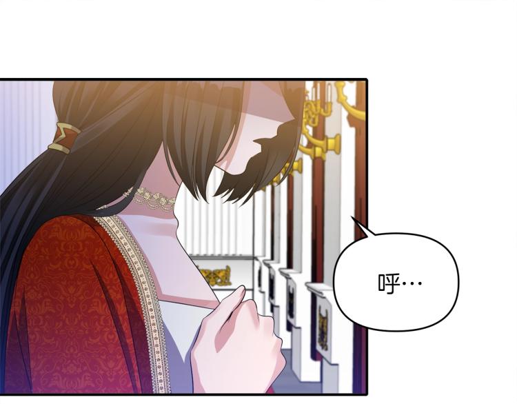 《冷血大公变暖男》第26话 投喂夫人 第5页