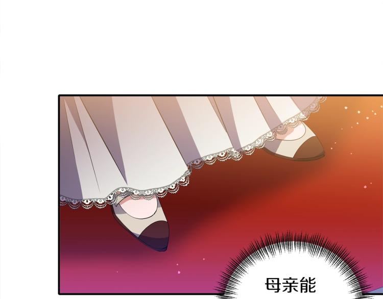 《冷血大公变暖男》第26话 投喂夫人 第6页