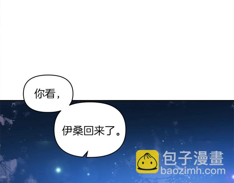《冷血大公变暖男》第26话 投喂夫人 第9页