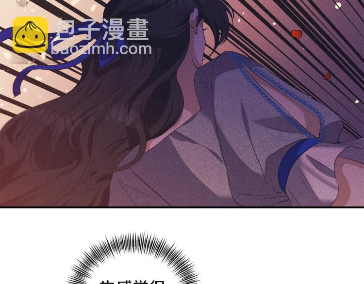 《冷血大公变暖男》第24话 前世之死 第10页