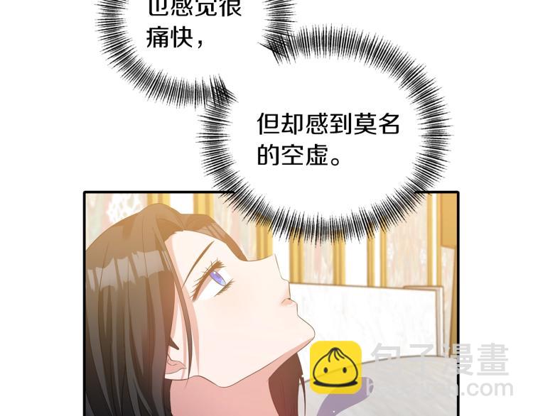 《冷血大公变暖男》第24话 前世之死 第11页