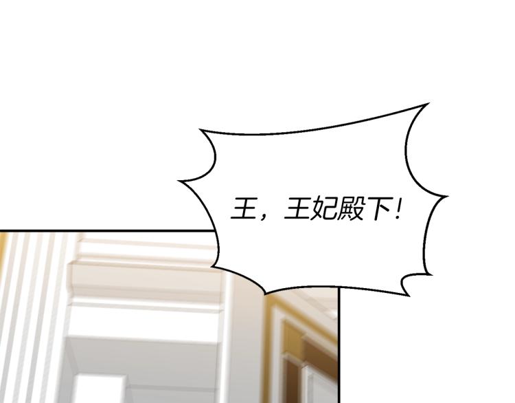 《冷血大公变暖男》第24话 前世之死 第13页