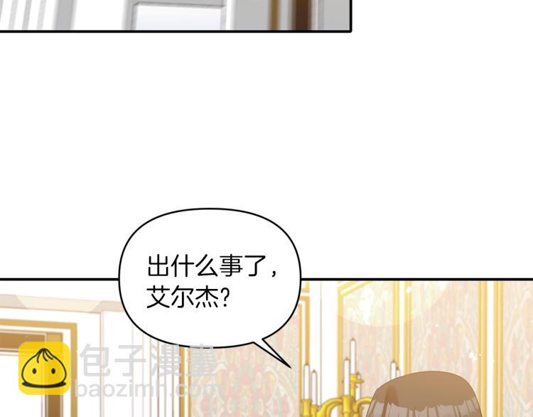《冷血大公变暖男》第24话 前世之死 第14页