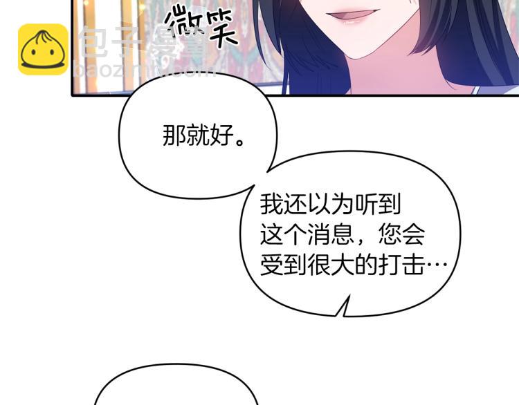 《冷血大公变暖男》第24话 前世之死 第30页