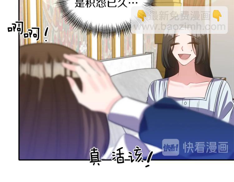 《冷血大公变暖男》第24话 前世之死 第33页