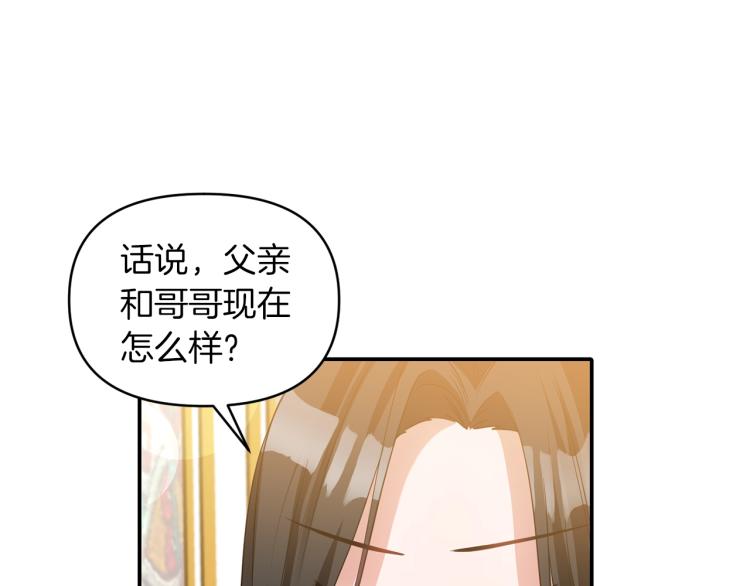 《冷血大公变暖男》第24话 前世之死 第34页
