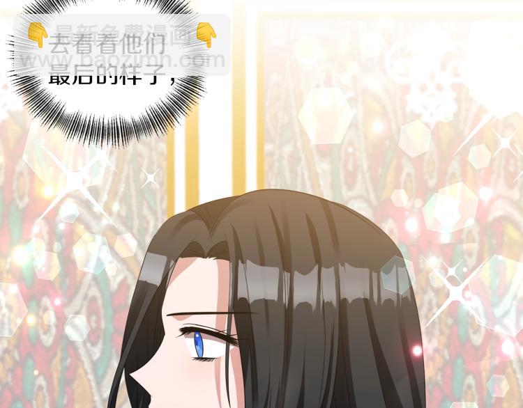 《冷血大公变暖男》第24话 前世之死 第42页