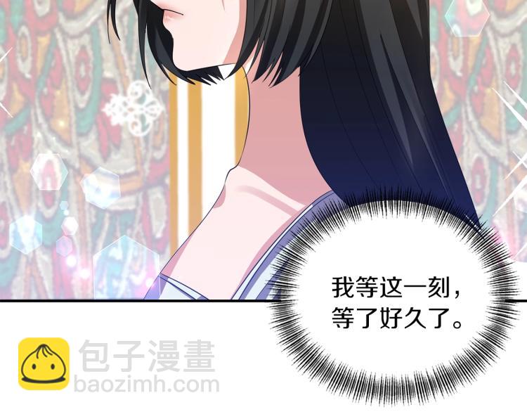 《冷血大公变暖男》第24话 前世之死 第43页