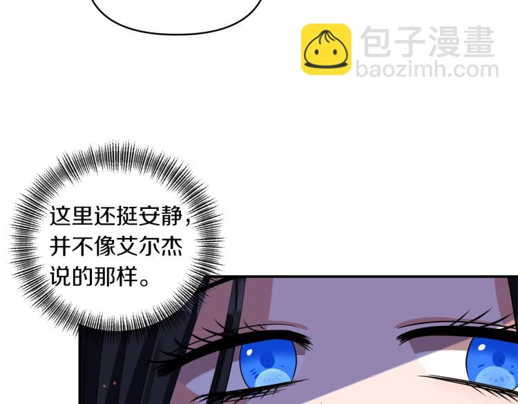 《冷血大公变暖男》第24话 前世之死 第48页
