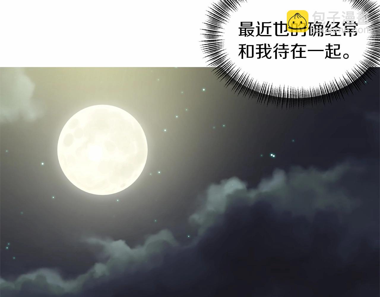 《冷血大公变暖男》第30话 胸针 第17页