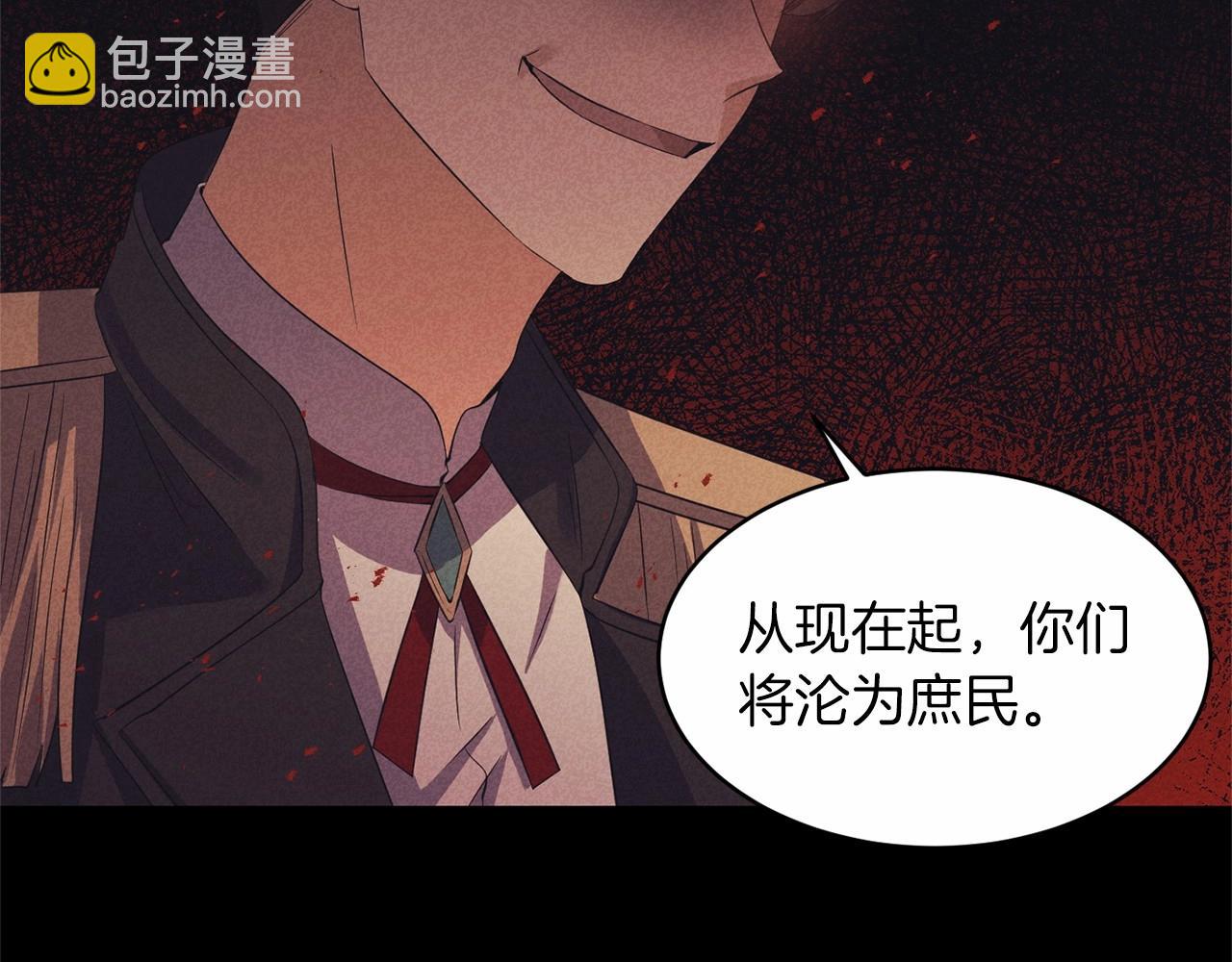 《冷血大公变暖男》第30话 胸针 第28页