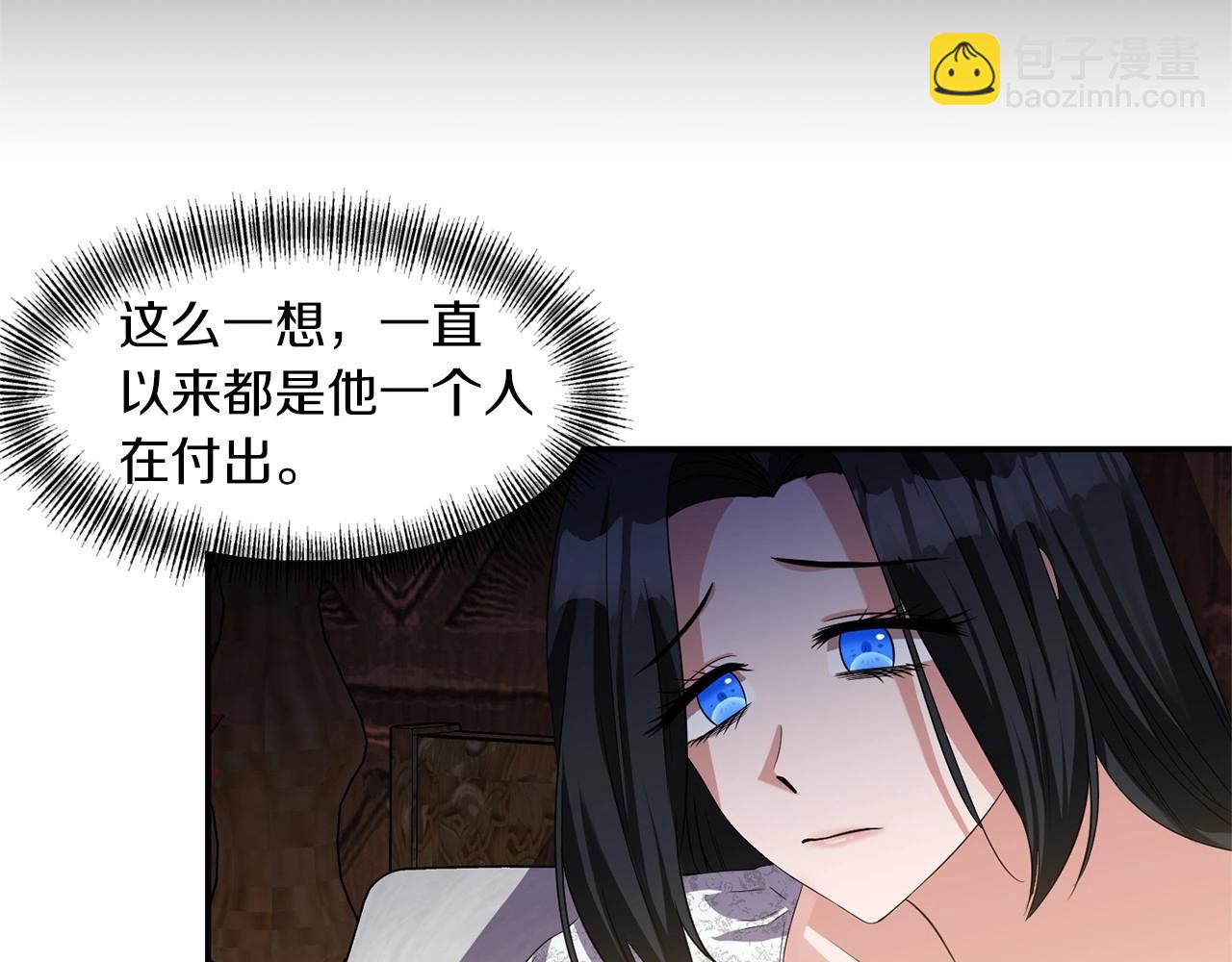 《冷血大公变暖男》第30话 胸针 第35页