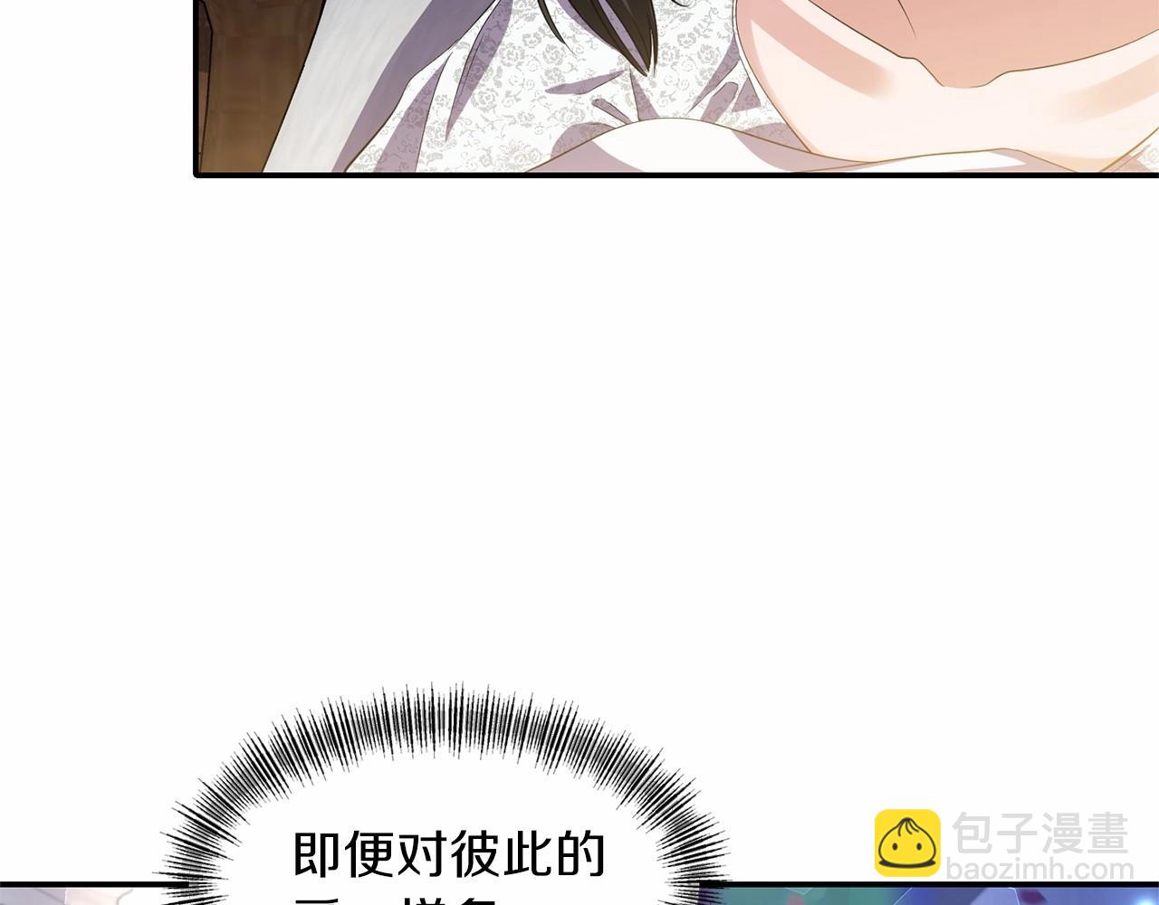 《冷血大公变暖男》第30话 胸针 第36页