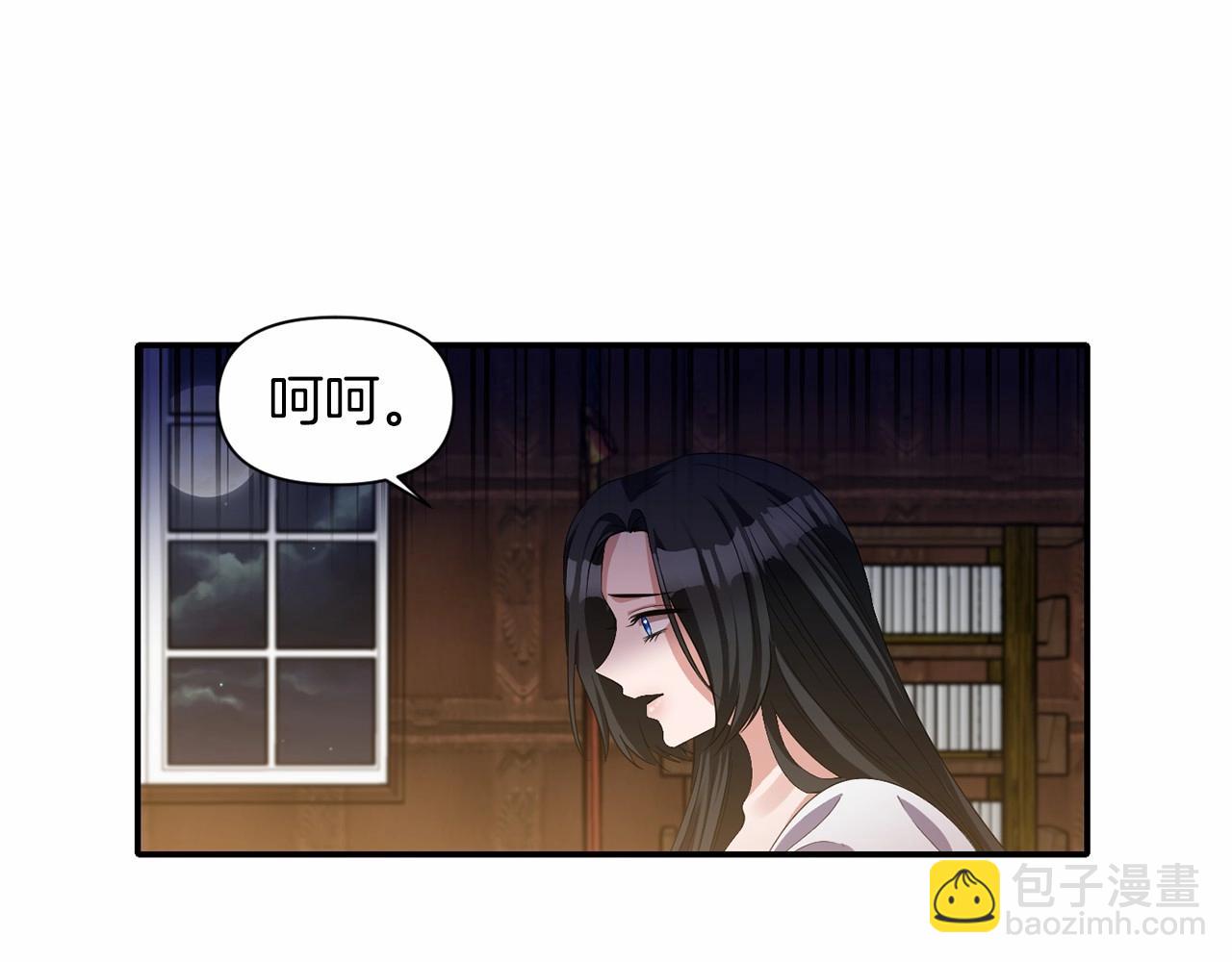《冷血大公变暖男》第30话 胸针 第41页
