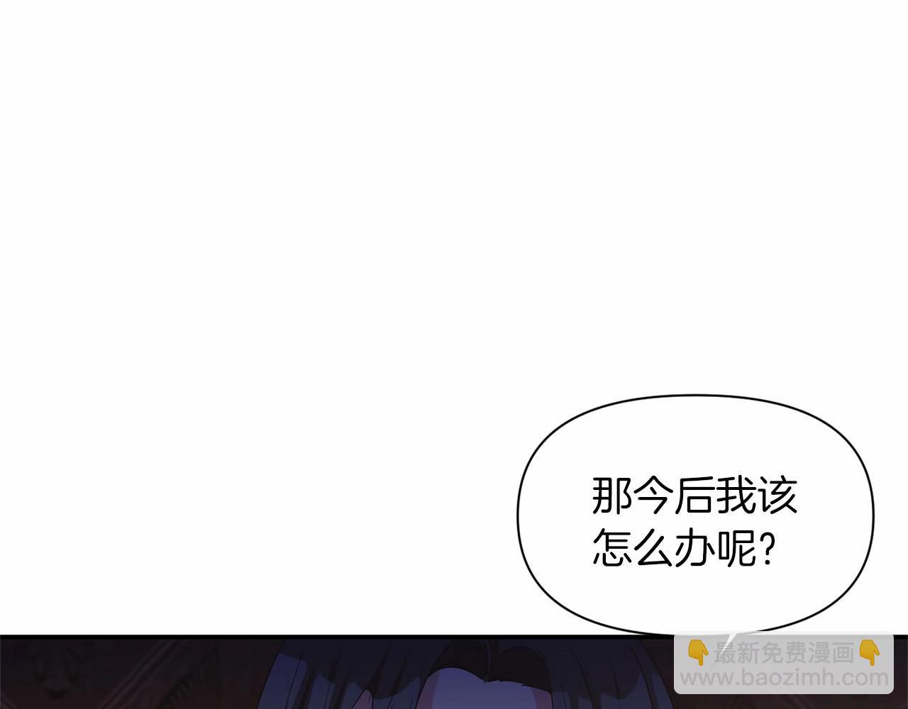 《冷血大公变暖男》第30话 胸针 第42页