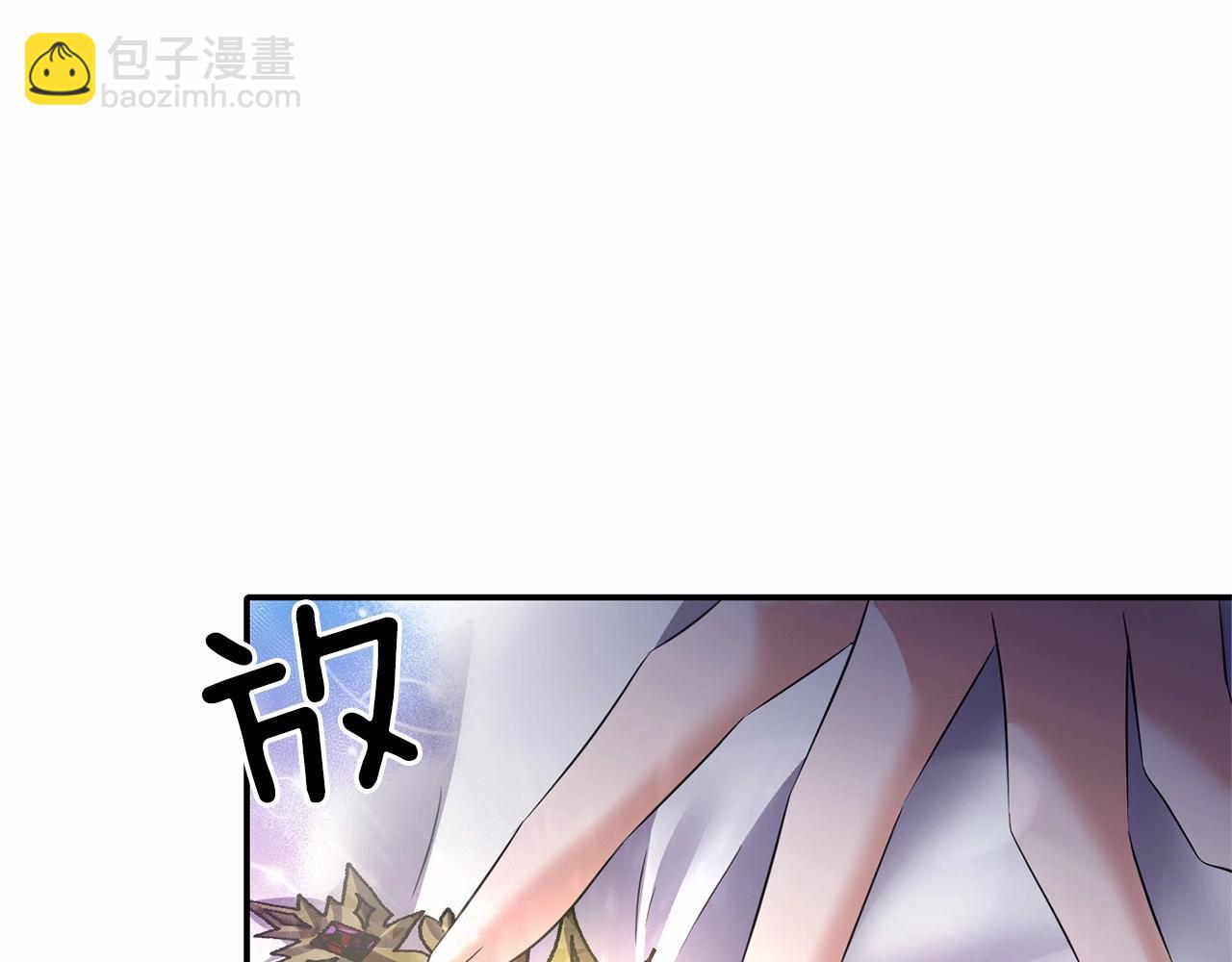《冷血大公变暖男》第30话 胸针 第44页