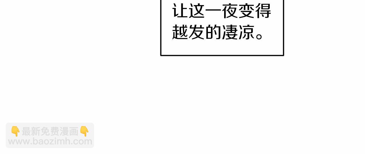 《冷血大公变暖男》第30话 胸针 第46页