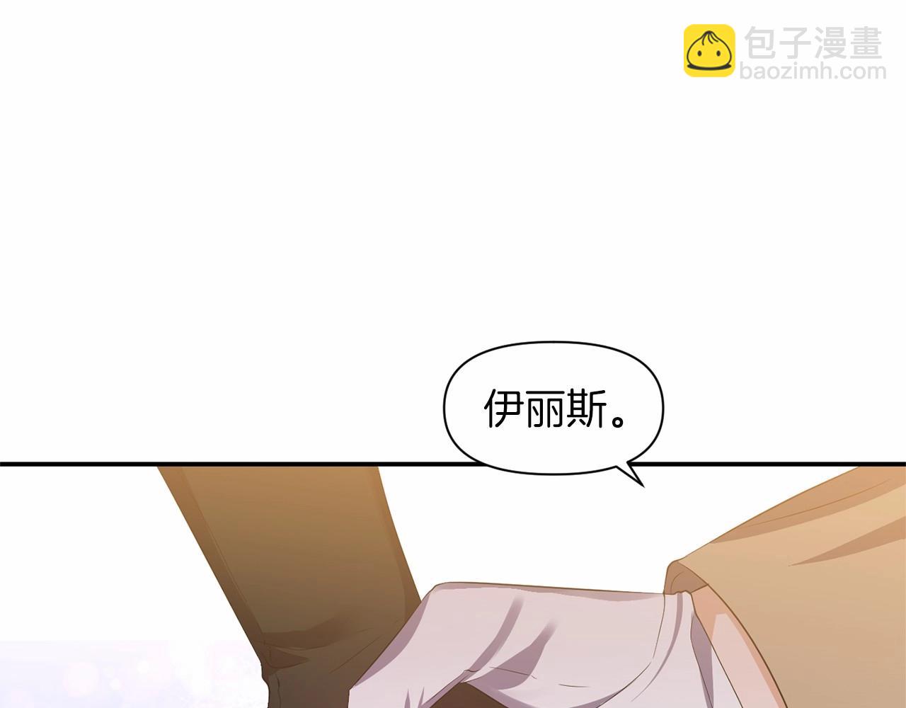 《冷血大公变暖男》第30话 胸针 第49页