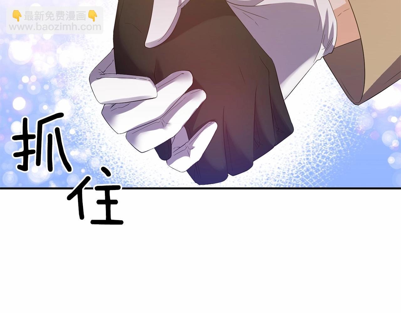 《冷血大公变暖男》第30话 胸针 第50页