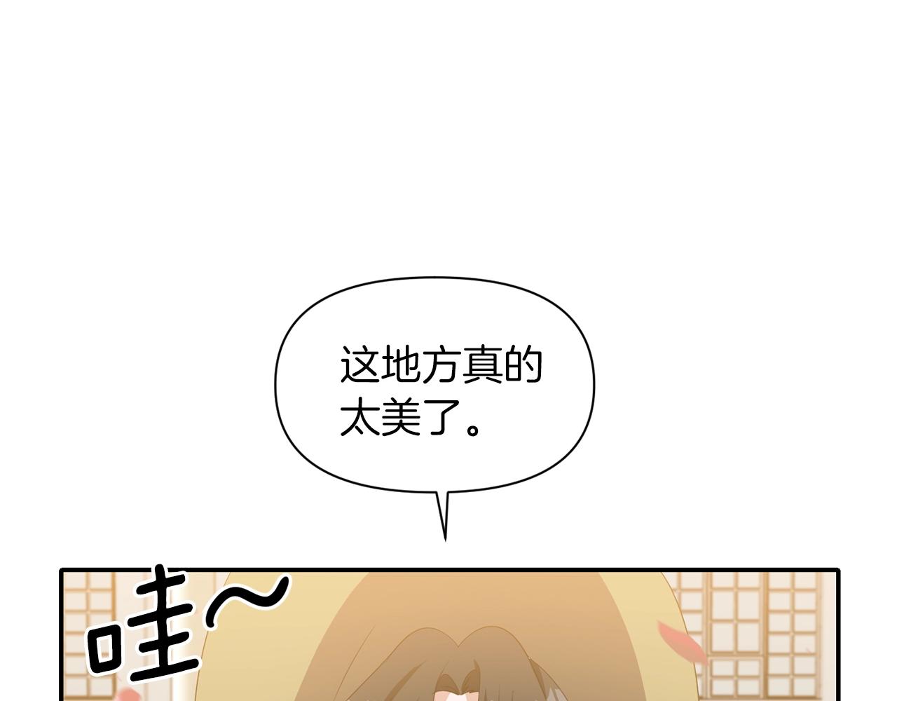 《冷血大公变暖男》第29话 矛盾 第25页