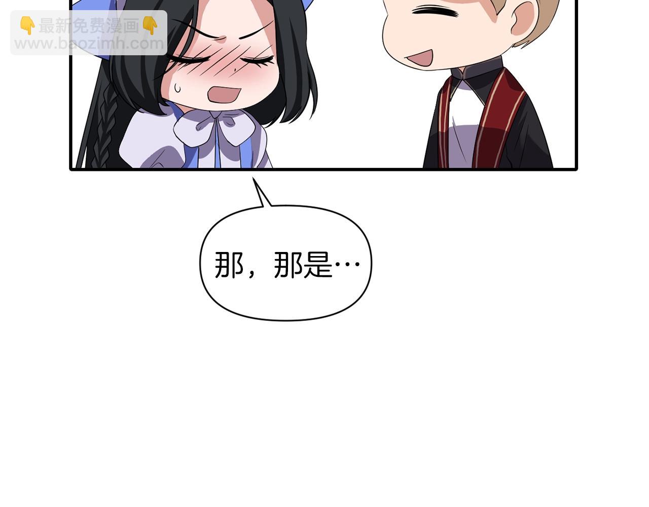 《冷血大公变暖男》第29话 矛盾 第36页