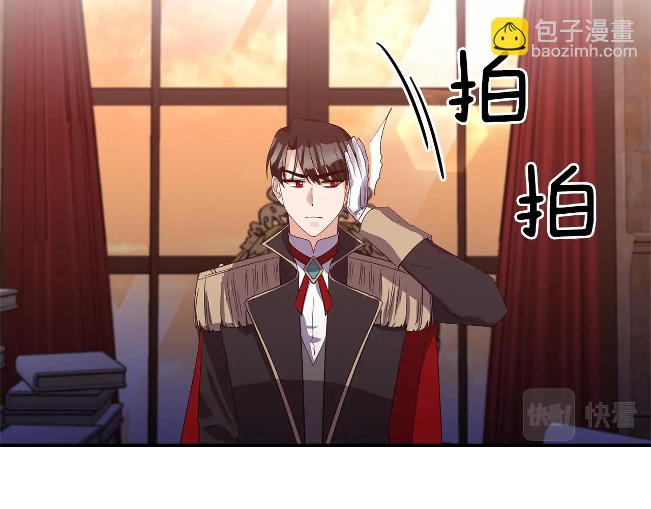 《冷血大公变暖男》第29话 矛盾 第41页