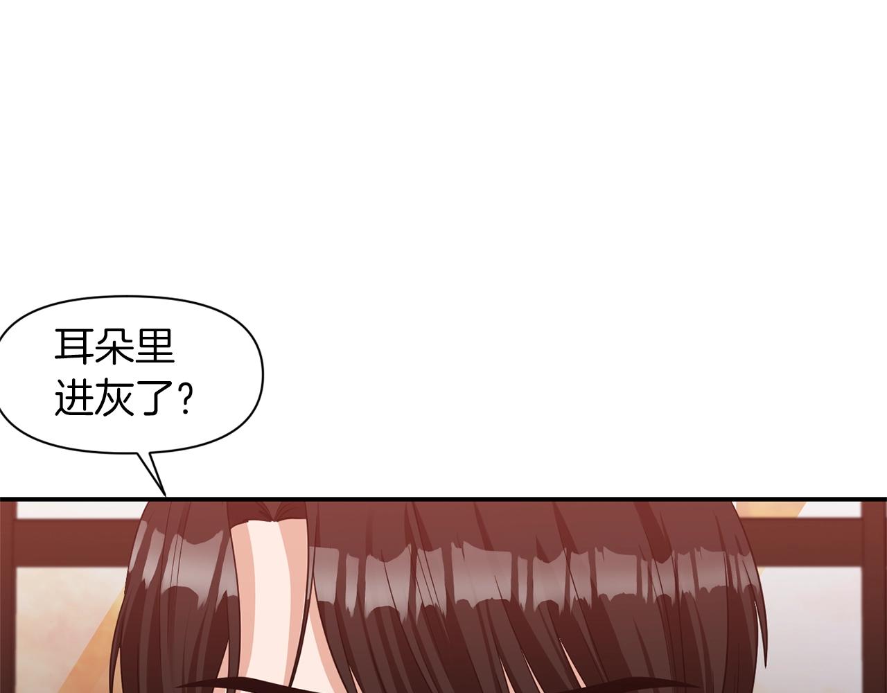 《冷血大公变暖男》第29话 矛盾 第42页