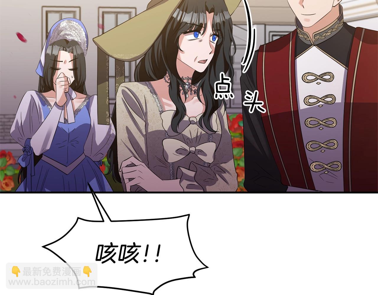 《冷血大公变暖男》第29话 矛盾 第45页