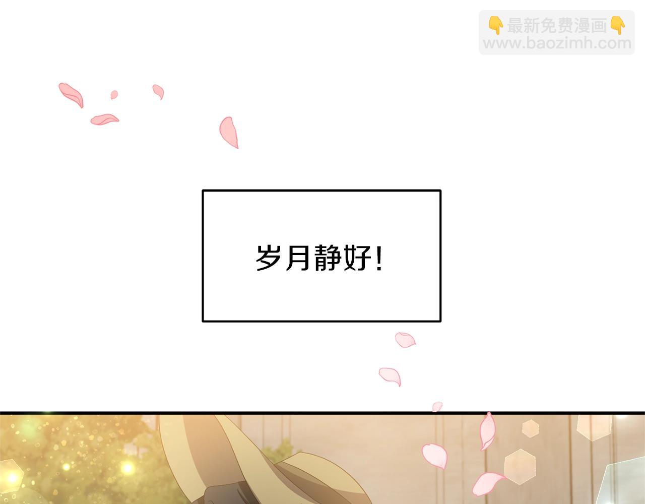 《冷血大公变暖男》第29话 矛盾 第49页