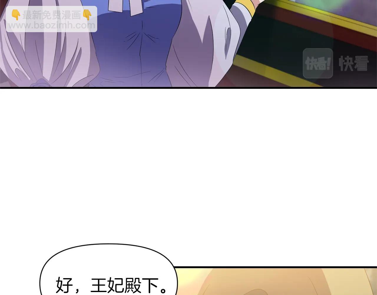 《冷血大公变暖男》第29话 矛盾 第6页