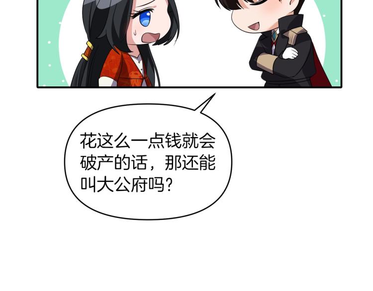 《冷血大公变暖男》第28话 母亲 第13页