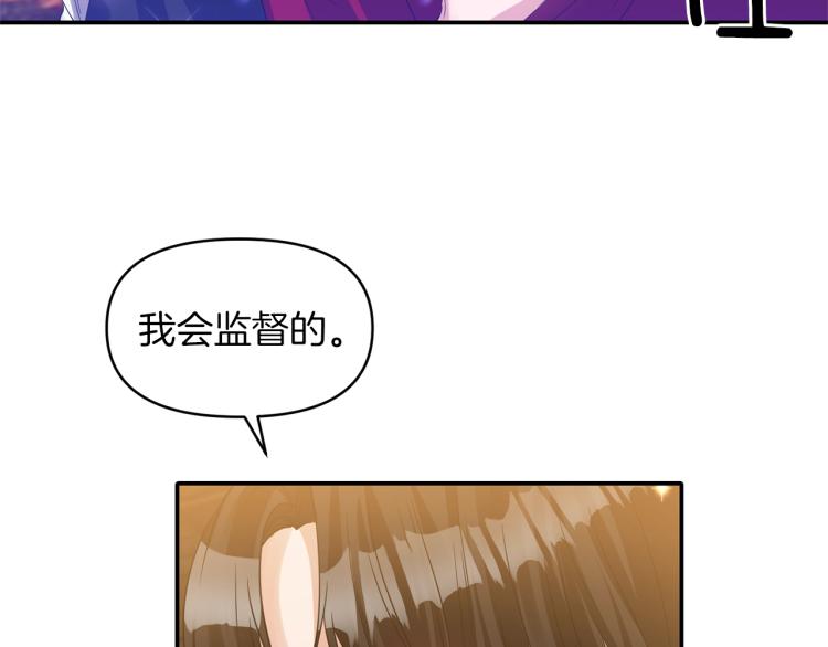 《冷血大公变暖男》第28话 母亲 第16页