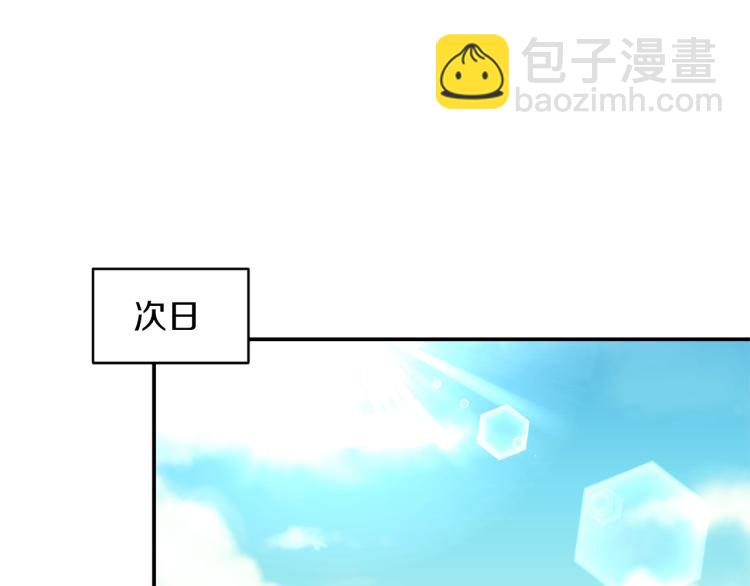 《冷血大公变暖男》第28话 母亲 第18页